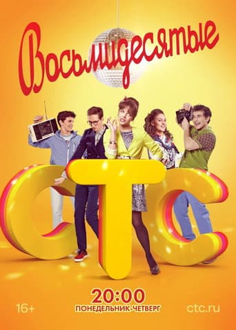Poster for Season 2