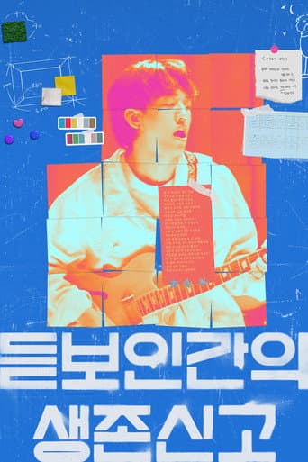 Poster for Notes from the Unknown