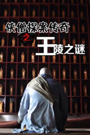 Poster for Of Monks and Masters: Mystery of the Tomb