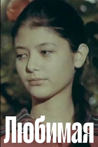 Poster for Beloved