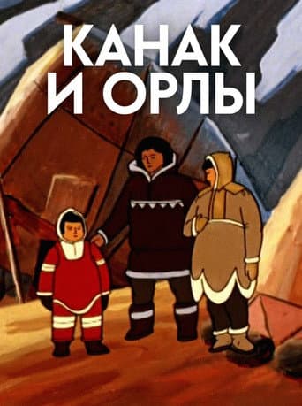 Poster for Kanak and the Eagles