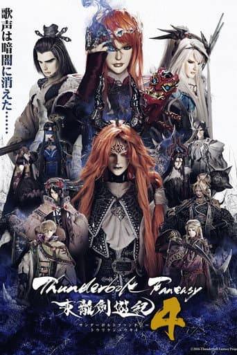 Poster for Season 4