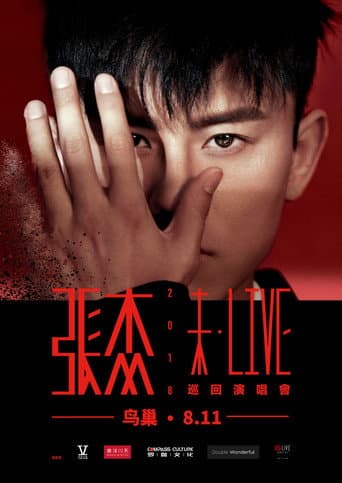Poster for 张杰2018未LIVE巡回演唱会北京站