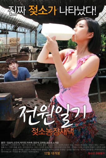 Poster for Power Diary: Cow Farm Saedaek
