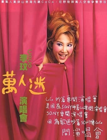 Poster for 李玟万人迷演唱会