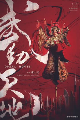 Poster for The Opera House