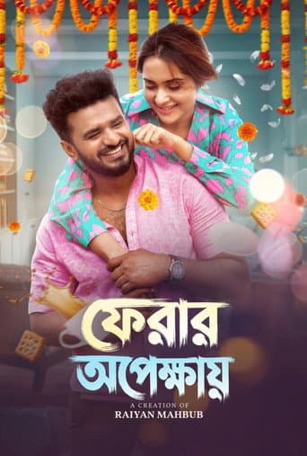 Poster for Ferar Opekkhay