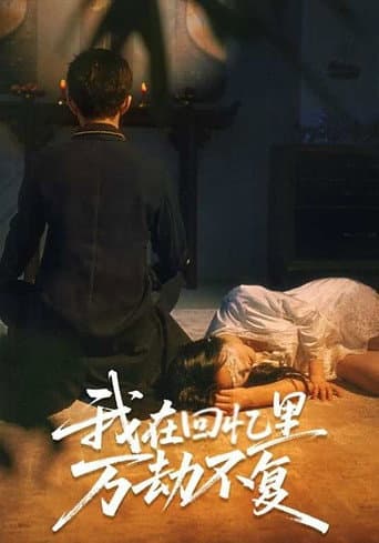Poster for Haunted by Shadows of You