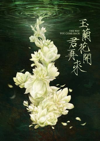 Poster for Season 1