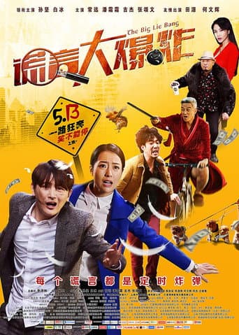 Poster for The Big Lie Bang