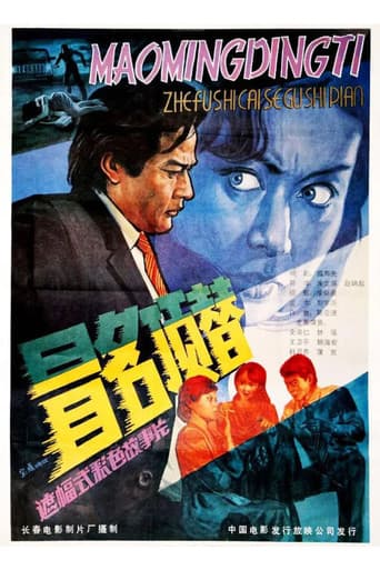 Poster for Take Another’s Place by Assuming His Name