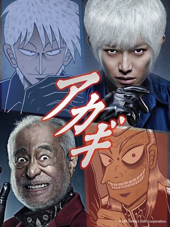 Poster for Akagi