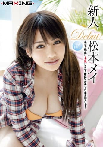 Poster for Matsumoto Mei Rookie