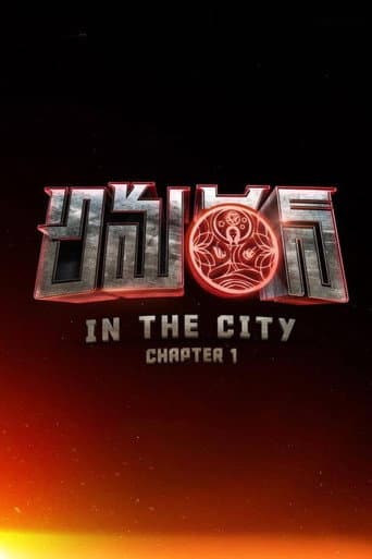 Poster for Amaran in the City: Chapter 1