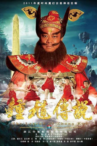 Poster for The Legend of Zhong Kui