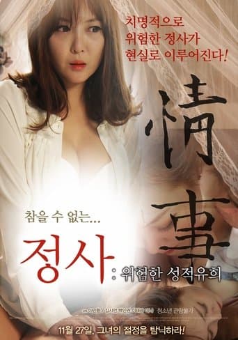 Poster for An Affair: A Dangerous Sexual Play