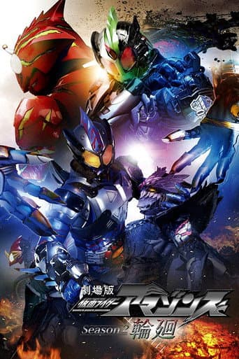 Poster for Season 2