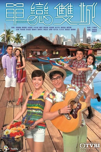 Poster for Season 1