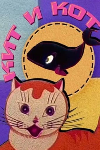 Poster for Kyt and Kit