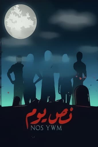 Poster for Half a day