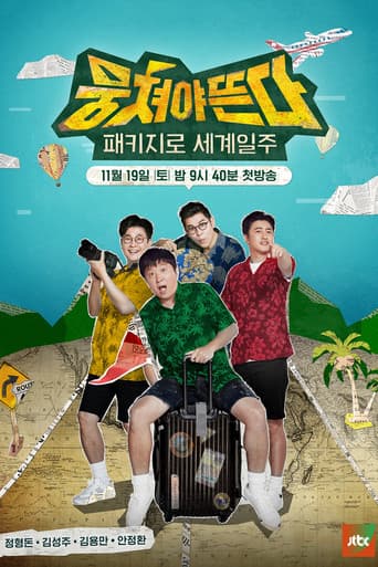 Poster for Guided Adventure