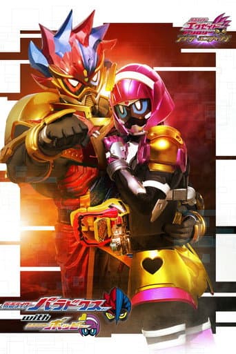 Poster for Kamen Rider Ex-Aid Trilogy: Another Ending - Kamen Rider Para-DX with Poppy