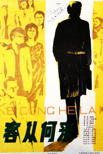 Poster for Ke cong he lai