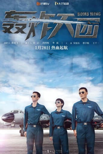 Poster for Bomb Wing