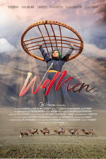Poster for The Woman