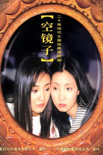 Poster for Season 1