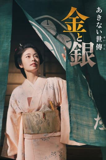 Poster for Season 1