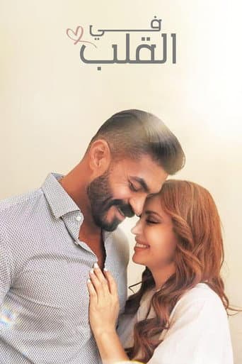 Poster for In The Heart