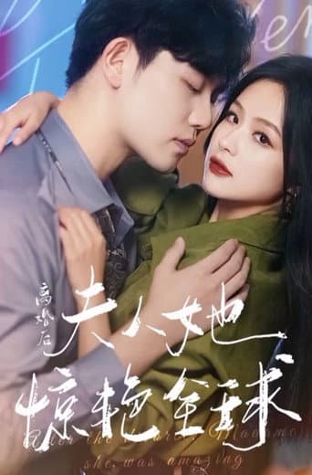 Poster for Season 1