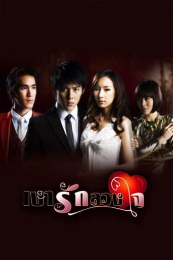Poster for Love in Shadow