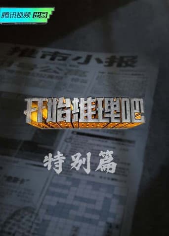 Poster for Specials
