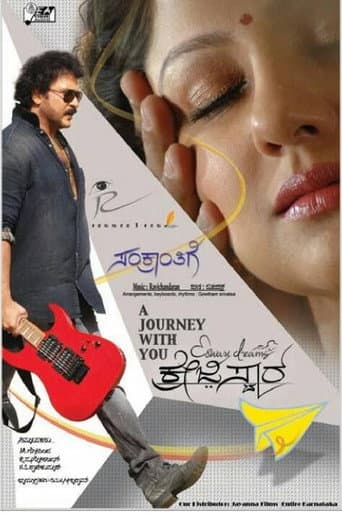 Poster for Crazy Star