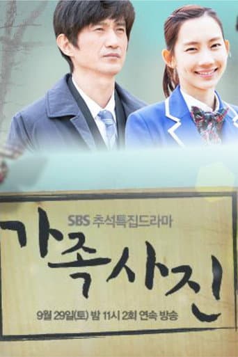 Poster for Family Portrait
