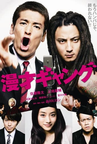 Poster for Slapstick Brothers