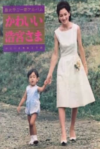 Poster for Cute Hironomiya-sama