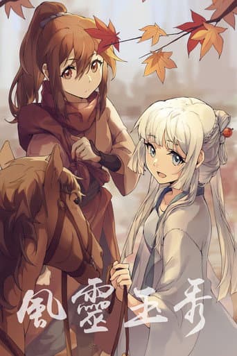 Poster for Season 1