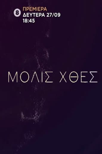 Poster for Season 1