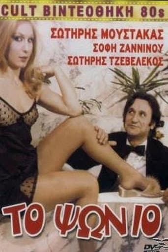Poster for The Sucker