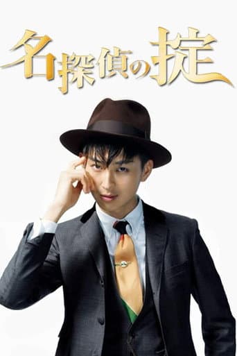Poster for Season 1