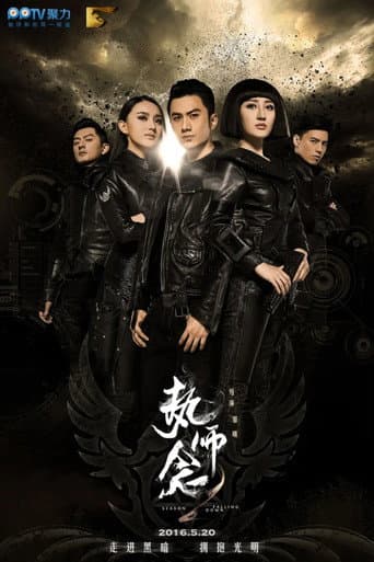Poster for Season 2
