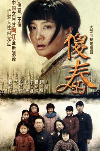Poster for Sha Chun