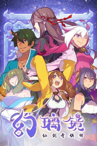 Poster for Legend of Sword and Fairy: The Magic Mirror