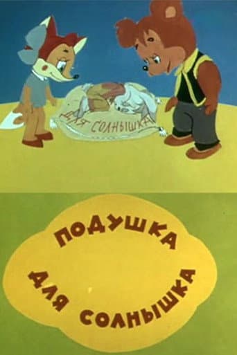 Poster for Pillow For the Sunny