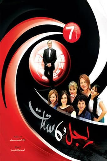 Poster for Season 7