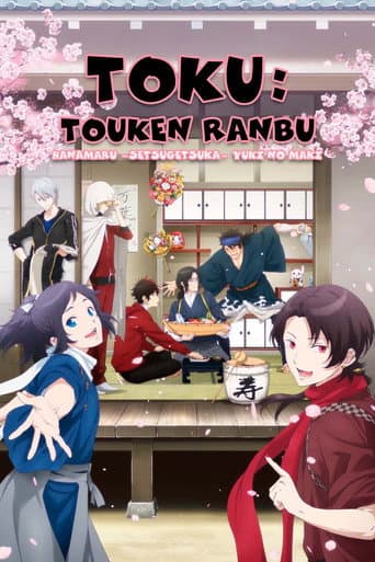 Poster for Toku: Touken Ranbu: Hanamaru ~Setsugetsuka~ Yuki no Maki