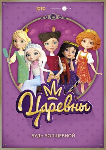 Poster for Little Tiaras